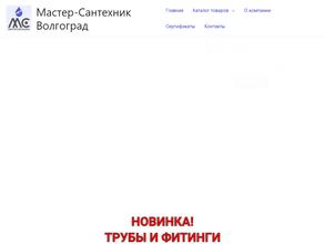 Мастер-Сантехник