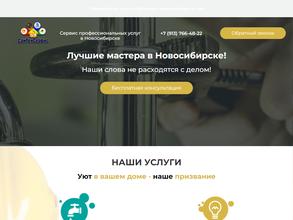 СанТехСервис54