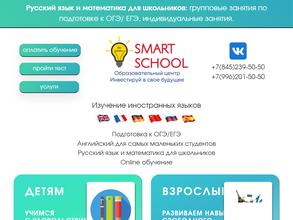 Smart school