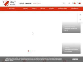 Спорт эксперт