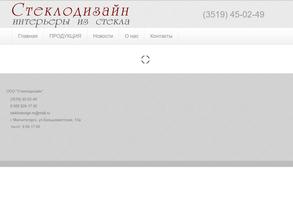 Стеклодизайн