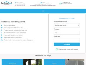 Мастерская окон