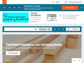 Строй-онлайн24