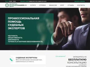 ЭКСПЕРТНО-ИССЛЕДОВАТЕЛЬСКИЙ ЦЕНТР