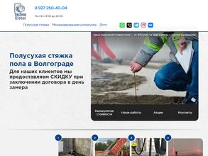 Техноглобал