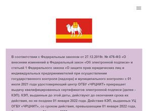 Челябинский региональный центр навигационно-информационных технологий