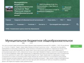 Гагарская начальная общеобразовательная школа