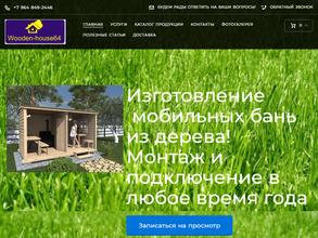 Деревянная дача 64