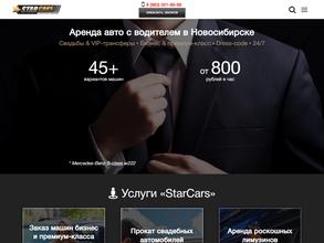 StarCars
