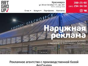 АртГруппа