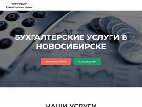 Бизнесгрупп