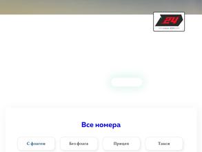 Госномер дубликат