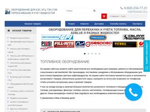 Топливное оборудование