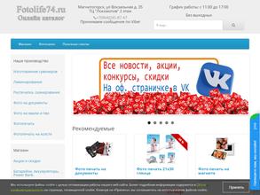 Fotolife74.ru