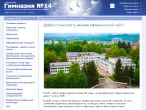 Гимназия №14 им. Э.К. Кудашева