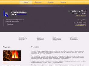 Испытательный центр