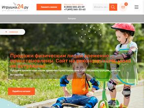 Игрушка24.ру