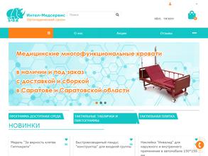 Интел-Медсервис