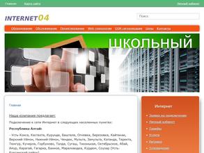 Интернет04