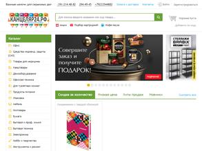 Канцеляр24.рф