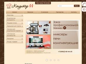 Кондитер44