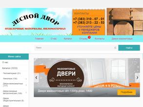 Лесной двор