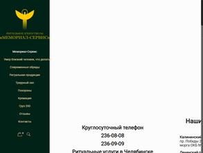МЕМОРИАЛ-СЕРВИС