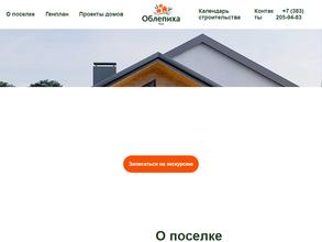 ТСН Облепиха