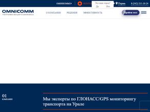 Омникомм24