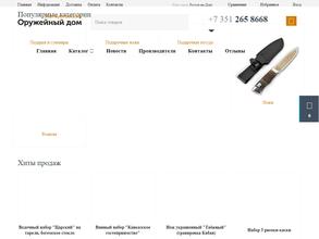 Златоустовский Оружейный Дом 21 век