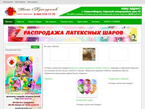 Ваш праздник