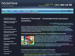 Полиграфторг