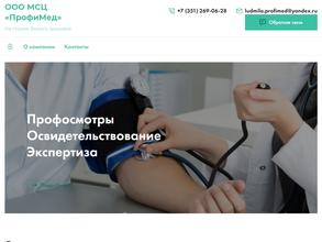 ПрофиМед