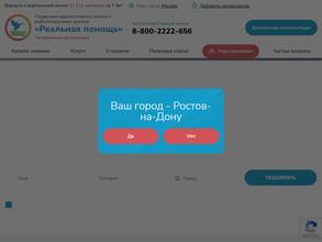 Реальная помощь