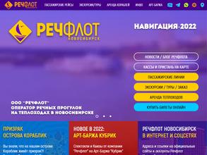 ТЛТ Речфлот