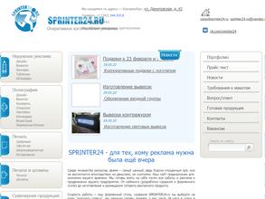 Sprinter24.ru