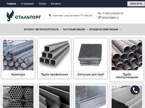 СтальТорг