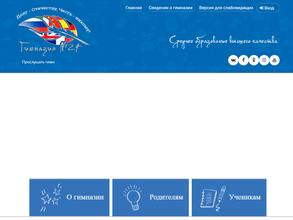 Гимназия № 24 города Ставрополя им. генерал-лейтенанта юстиции М.Г. Ядрова