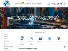 СтройМетСервис