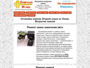 Золотой ключ