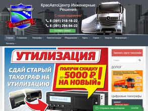 Красавтоцентр-ир