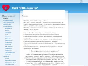 Центр здоровья