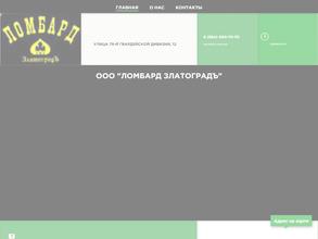 ЗлатоГрадЪ