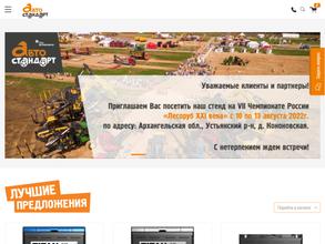 АВТОСТАНДАРТ