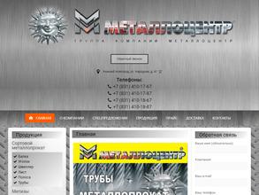 МЕТАЛЛОЦЕНТР НН