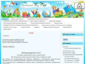 Детский сад №45