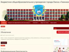 Гимназия №9