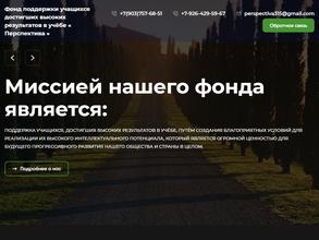 Перспектива