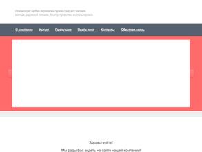 СУ-1 Промтехстрой