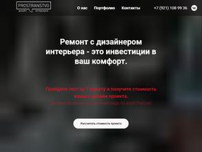 Пространство